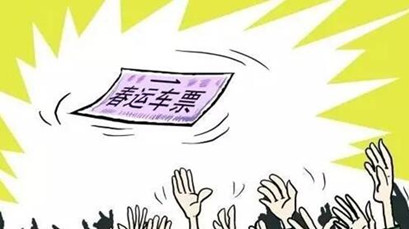 有偿代抢火车票？当心构成倒卖车票罪！
