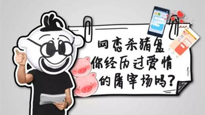 一场美丽的邂逅，竟是一个精心策划的骗局