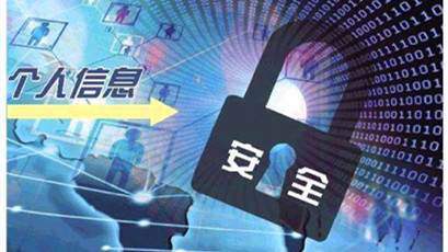 非法购买个人信息注册微信公众号出售的法律适用
