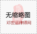 J涉嫌故意杀人案 免于死刑的处罚